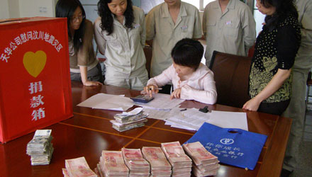 慷慨解囊，援助災區(qū)