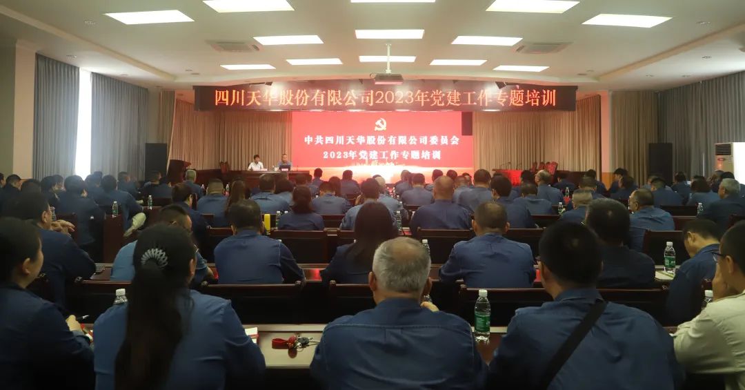 1686709000735972.jpg 黨建培訓(xùn)1.jpg