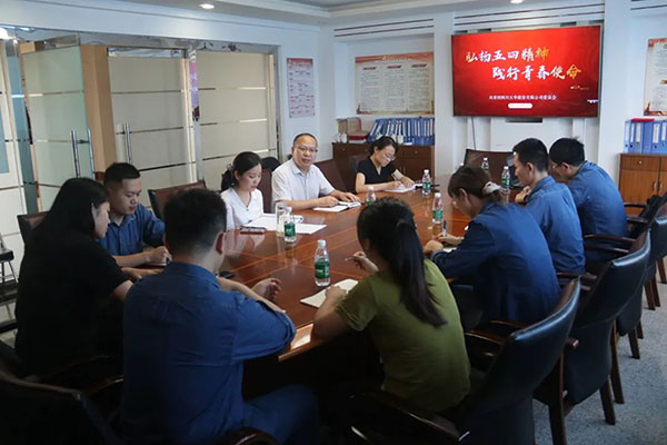 公司團(tuán)委召開(kāi)“弘揚(yáng)五四精神 踐行青春使命”團(tuán)支部書(shū)記座談會(huì)