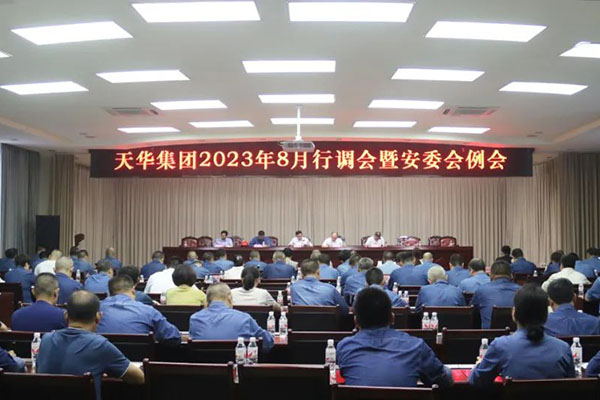 強(qiáng)化體系建設(shè),奮力多拉快跑,為瀘州“拼經(jīng)濟(jì)”貢獻(xiàn)天華力量