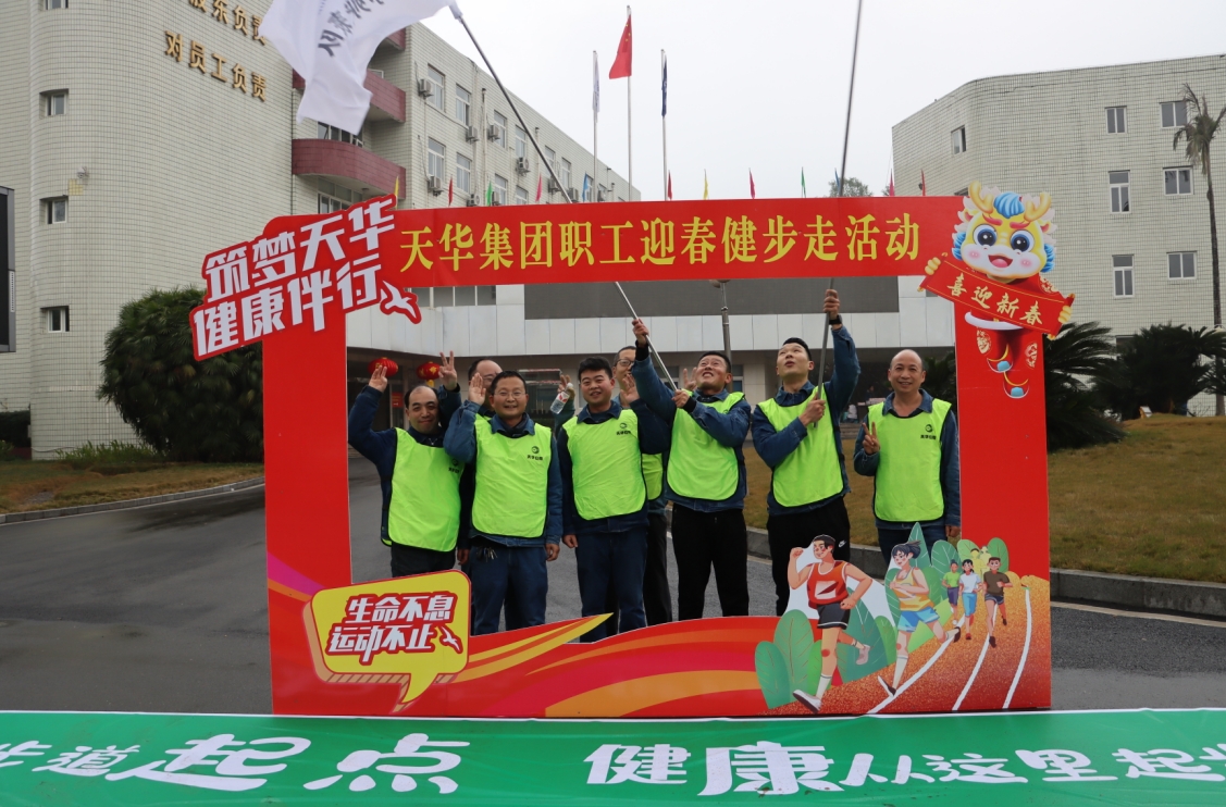 我們的節(jié)日·春節(jié)丨集團舉辦多彩迎新春系列活動，拉滿幸福感！