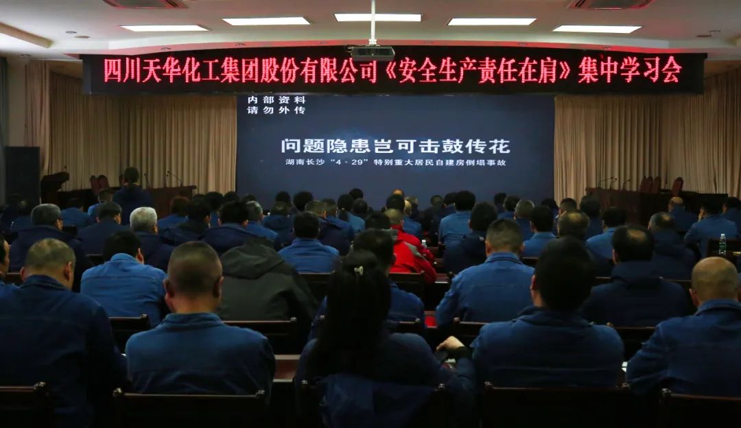 市應(yīng)急局到集團開展安全生產(chǎn)標準化體系運行質(zhì)量提升現(xiàn)場指導(dǎo)