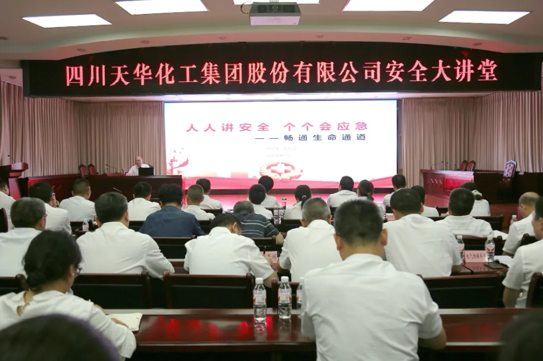 集團黨委副書記、總經(jīng)理汪先富開展安全大講堂