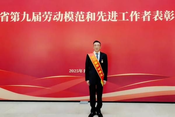 喜報！集團黨委書記、董事長陸相東榮獲四川省第九屆勞動模范